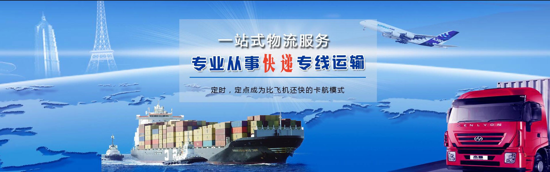 社旗到意大利物流公司-社旗至意大利物流专线-社旗空运到意大利-优时通物流有限公司